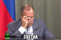  светка