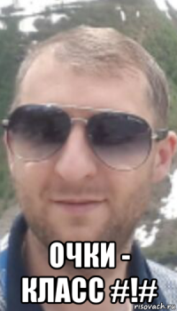  очки - класс #!#