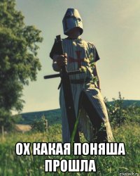  ох какая поняша прошла
