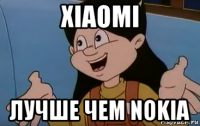 xiaomi лучше чем nokia