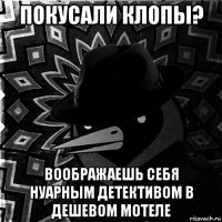 покусали клопы? воображаешь себя нуарным детективом в дешевом мотеле