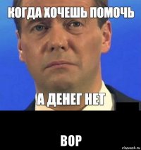  вор