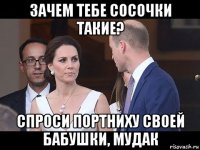 зачем тебе сосочки такие? спроси портниху своей бабушки, мудак