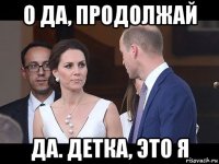 о да, продолжай да. детка, это я