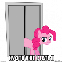  ну это уже статья