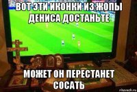 вот эти иконки из жопы дениса достаньте может он перестанет сосать
