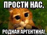 прости нас, родная аргентина!