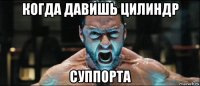когда давишь цилиндр суппорта