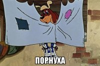  порнуха