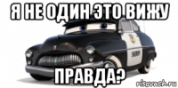 я не один это вижу правда?