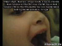 привет саша у меня все хорошо почему я тебе не отвечаю у меня телефон не работает я бы ответил тебе но мой телефон стал не работать желаю тебе 1000 подписчиков твой подписчик волк из ну погоди ! 