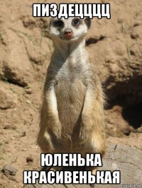 пиздецццц юленька красивенькая