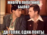 много в лопатнике было? да голяк, одни понты
