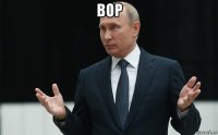 вор 