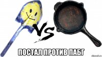  постал против пабг