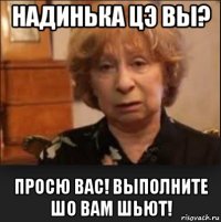 надинька цэ вы? просю вас! выполните шо вам шьют!