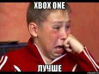 xbox one лучше