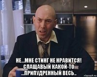  не...мне стинг не нравится! слащавый какой-то ...припудренный весь..