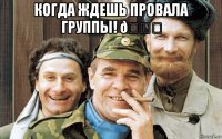 смешная картинка, смешной комикс, прикол