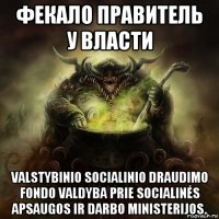 фекало правитель у власти valstybinio socialinio draudimo fondo valdyba prie socialinės apsaugos ir darbo ministerijos.