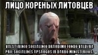 лицо кореных литовцев valstybinio socialinio draudimo fondo valdyba prie socialinės apsaugos ir darbo ministerijos.