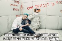  vilniaus psichiatrijos ligoninė. parko g. 21, lt-11205 vilnius заколоть в дауна