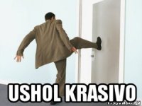  ushol krasivo