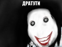 дратути :d