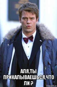  аля,ты прикалываешься,что ли ?