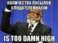 количество посылов слушателей нахуй is too damn high