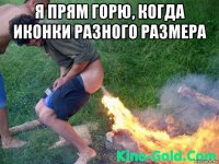 я прям горю, когда иконки разного размера 