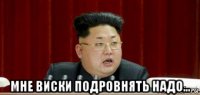  мне виски подровнять надо...