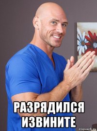  разрядился извините