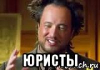 юристы