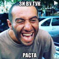 зи ву тук раста