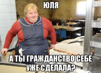 юля а ты гражданство себе уже сделала?