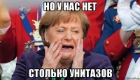 но у нас нет столько унитазов
