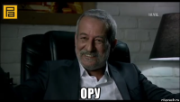  ору