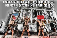 oxana shachkó, una de las cofundadoras del movimiento femen se ha suicidado 