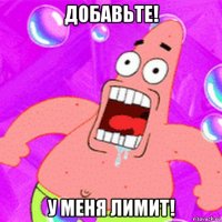 добавьте! у меня лимит!