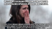 valstybinio socialinio draudimo fondo valdyba prie socialinės apsaugos ir darbo ministerijos. содра это не смешно смешно клоунам у власти у кторых три пары красовок адидас и кторые никогда не жарили лепешек на воде с мукой чтобы дожить и не ели гречку на воде без масла