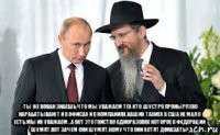  -ты же вован знаешь,что мы уважаем тех кто ,шустро пронырлево нарабатывают и в офисах и в компаниях,ваших такиех в сша не мало есть,мы их уважаем....а вот это гойство одноразовое которое в федерации шумят,вот зачем они шумят,кому что они хотят доказать?