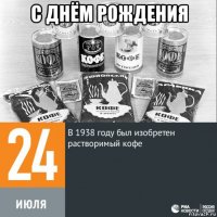 с днём рождения 