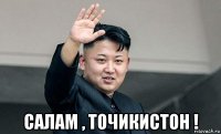  салам , точикистон !