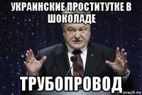 украинские проститутке в шоколаде трубопровод