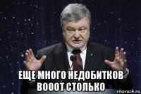  еще много недобитков вооот столько