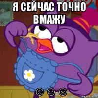 я сейчас точно вмажу ☺☺☺