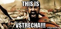 this is vstrecha!!!