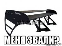  меня звали?