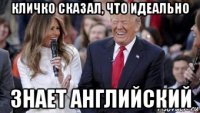кличко сказал, что идеально знает английский